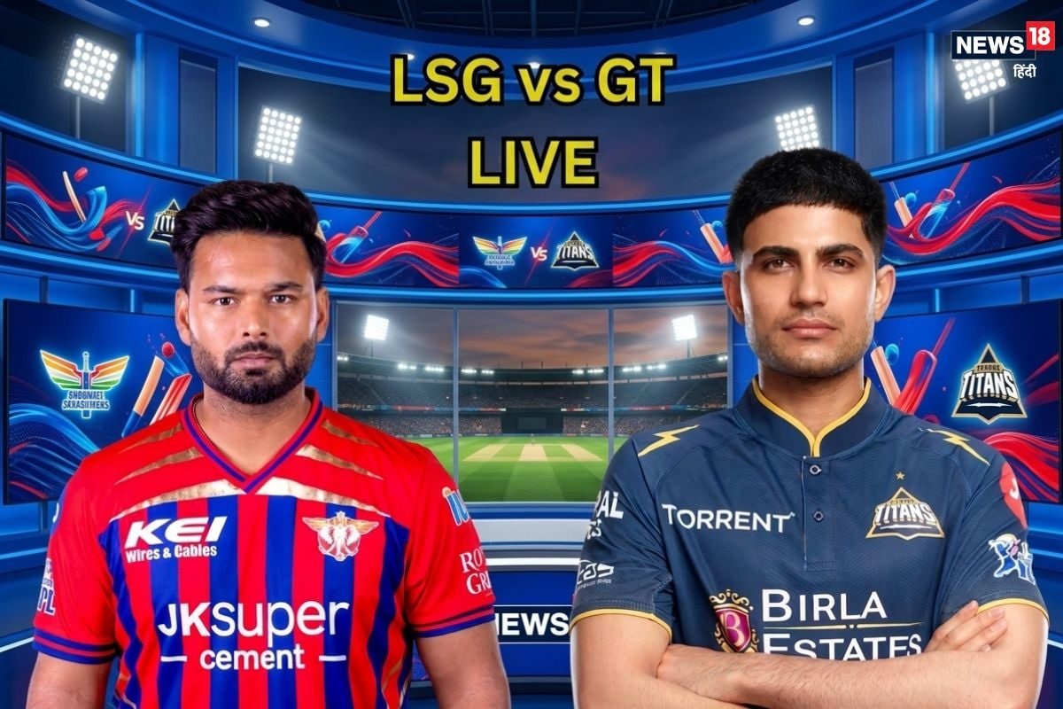 LSG vs GT Live Cricket Score: लखनऊ की आधी टीम हुई आउट, निकोलस पूरन 21 रन बनाकर लौटे पवेलियन
