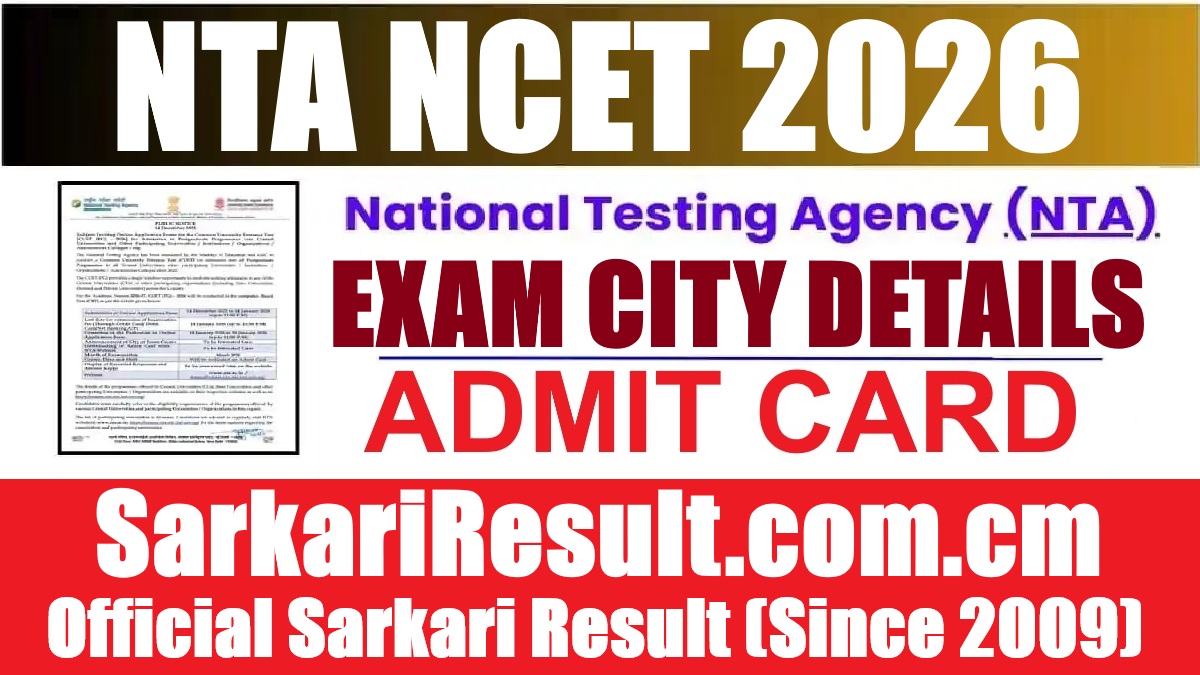 NTA NCET Exam City Details 2026 Out