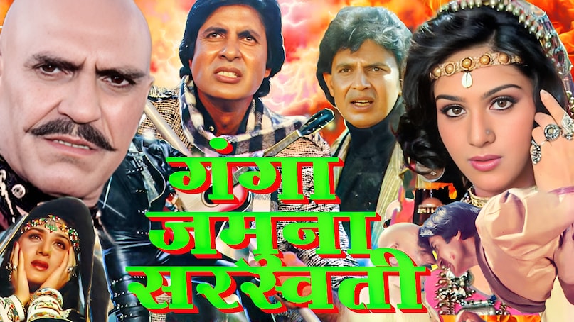 Amitabh Bachchan and Mithun Chakraborty Movies, Agneepath 1990 Iconic Characters, Krishnan Iyer MA Mithun Role, Amitabh Bachchan National Award Agneepath, Ganga Jamuna Saraswati Box Office History, अमिताभ बच्चन और मिथुन चक्रवर्ती की फिल्में, अग्निपथ 1990 आइकॉनिक किरदार, कृष्णन अय्यर एमए मिथुन का रोल, अमिताभ बच्चन नेशनल अवार्ड अग्निपथ, गंगा जमुना सरस्वती बॉक्स ऑफिस इतिहास