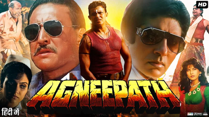 Amitabh Bachchan and Mithun Chakraborty Movies, Agneepath 1990 Iconic Characters, Krishnan Iyer MA Mithun Role, Amitabh Bachchan National Award Agneepath, Ganga Jamuna Saraswati Box Office History, अमिताभ बच्चन और मिथुन चक्रवर्ती की फिल्में, अग्निपथ 1990 आइकॉनिक किरदार, कृष्णन अय्यर एमए मिथुन का रोल, अमिताभ बच्चन नेशनल अवार्ड अग्निपथ, गंगा जमुना सरस्वती बॉक्स ऑफिस इतिहास