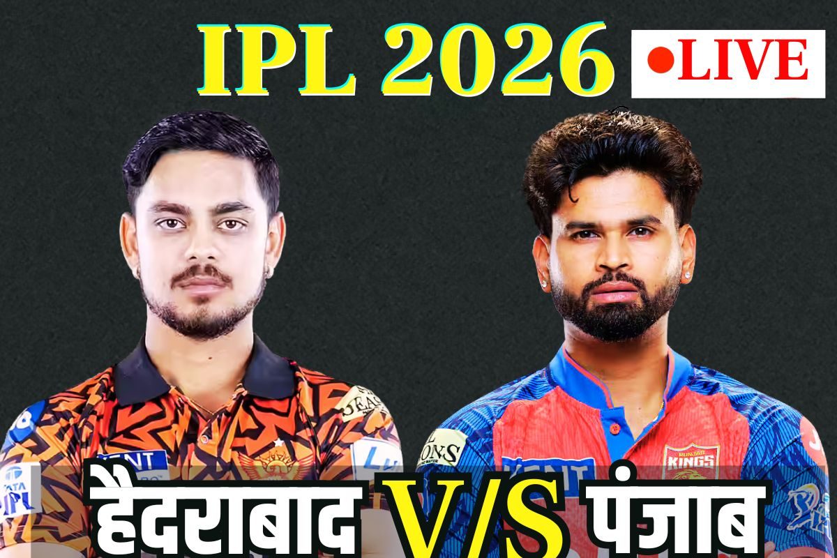 PBKS vs SRH Live score: सनराइजर्स की रफ्तार पड़ी धीमी, 150 रन के स्कोर को किया पार