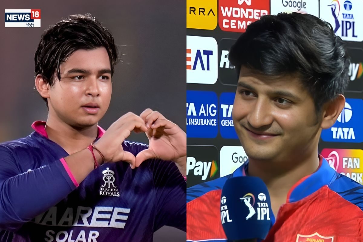 PBKS vs RR: वैभव सूर्यवंशी और प्रियांश आर्या की टक्कर, मैदान से ही दागे जाएंगे हवाई फायर