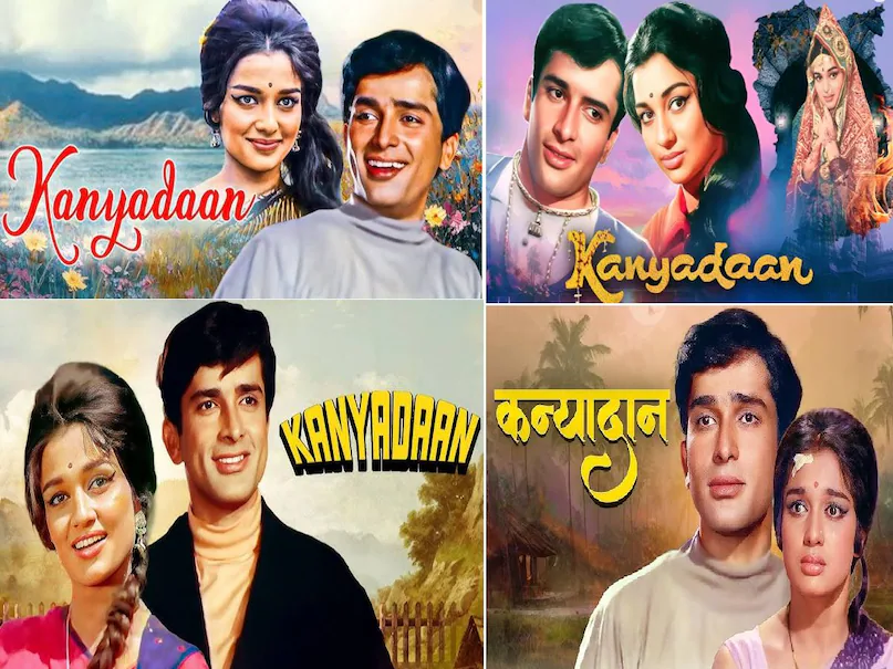 likhe jo khat tujhe lyrics movie name, mohammed rafi likhe jo khat tujhe lyrics , likhe jo khat tujhe mohammed rafi song, mohammed rafi ke purane gane, kanyadaan movie 1968 Shashi Kapoor, kanyadaan movie 1968 cast, kanyadaan movie 1968 budget, kanyadaan movie 1968 release date, kanyadaan movie 1968 collection, kanyadaan movie 1968 hit or flop, kanyadaan shashi kapoor full movie, shashi kapoor ki kanyadaan movie, Mohammed rafi superhit songs, gopaldas neeraj film songs, shankar jaikishan superhit songs