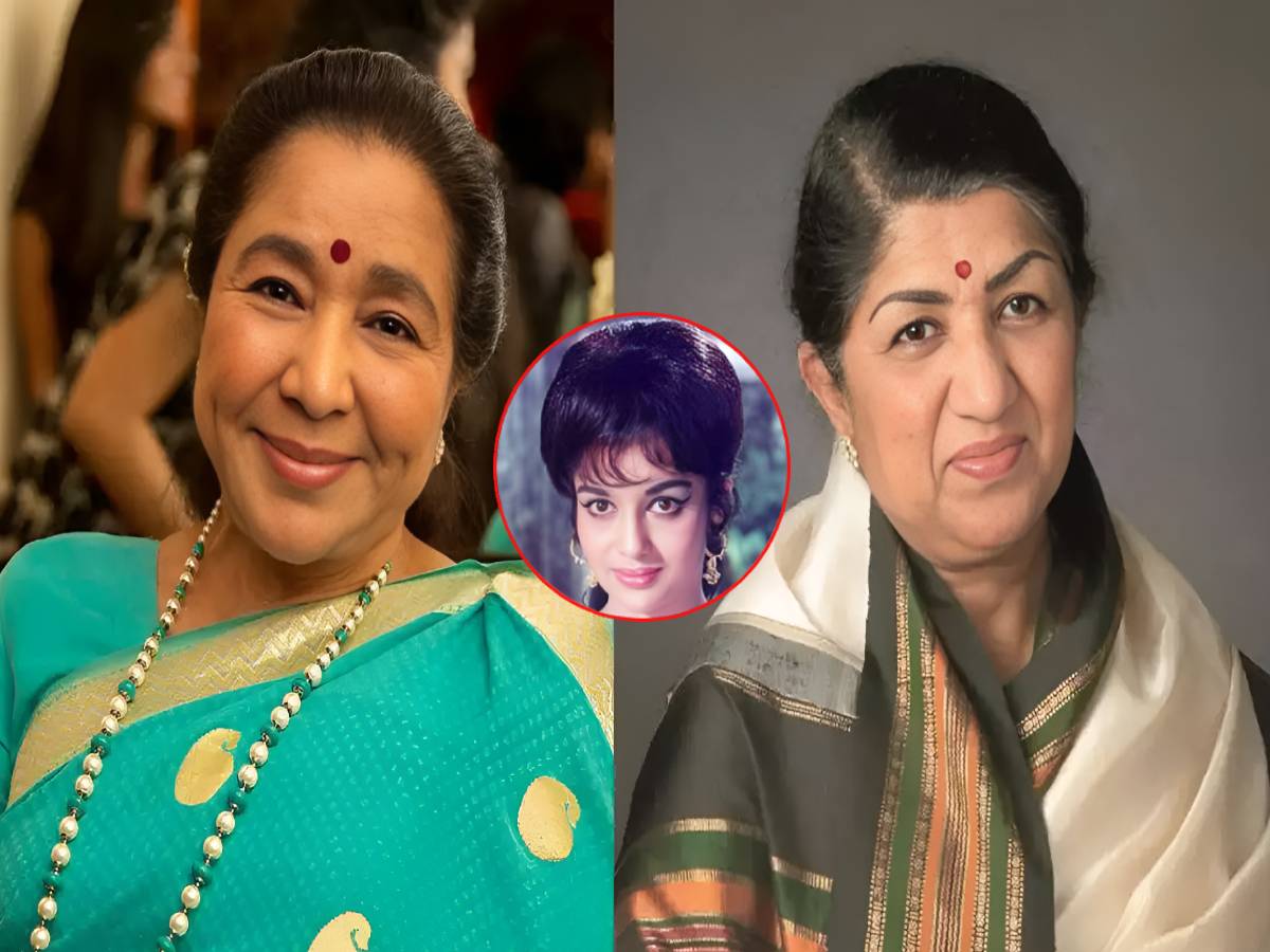 जिस गाने को नहीं गा सकीं लता मंगेशकर, आशा भोसले ने कर दिया अमर, अवॉर्ड भी जीता, आशा पारेख थीं नाखुश