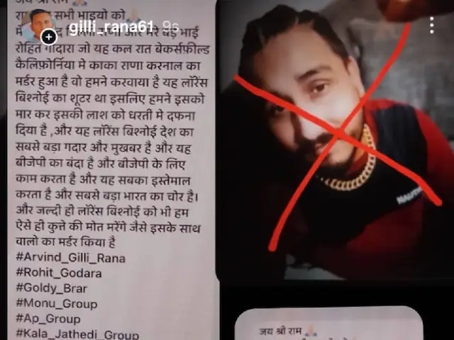 कैलिफोर्निया में बदले का गैंगवॉर, अब लॉरेंस बिश्नोई गैंग के शूटर की हत्या 