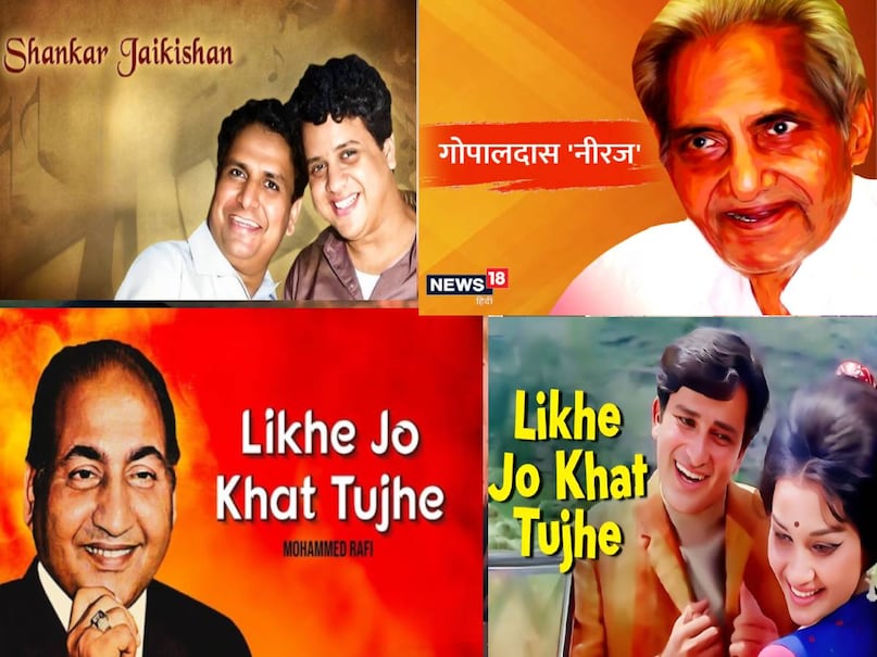 likhe jo khat tujhe lyrics movie name, mohammed rafi likhe jo khat tujhe lyrics , likhe jo khat tujhe mohammed rafi song, mohammed rafi ke purane gane, kanyadaan movie 1968 Shashi Kapoor, kanyadaan movie 1968 cast, kanyadaan movie 1968 budget, kanyadaan movie 1968 release date, kanyadaan movie 1968 collection, kanyadaan movie 1968 hit or flop, kanyadaan shashi kapoor full movie, shashi kapoor ki kanyadaan movie, Mohammed rafi superhit songs, gopaldas neeraj film songs, shankar jaikishan superhit songs likhe jo khat tujhe lyrics movie name, mohammed rafi likhe jo khat tujhe lyrics , likhe jo khat tujhe mohammed rafi song, mohammed rafi ke purane gane, kanyadaan movie 1968 Shashi Kapoor, kanyadaan movie 1968 cast, kanyadaan movie 1968 budget, kanyadaan movie 1968 release date, kanyadaan movie 1968 collection, kanyadaan movie 1968 hit or flop, kanyadaan shashi kapoor full movie, shashi kapoor ki kanyadaan movie, Mohammed rafi superhit songs, gopaldas neeraj film songs, shankar jaikishan superhit songs