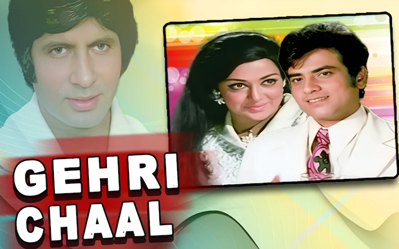 Amitabh Bachchan and Jeetendra only movie, Gehri Chaal 1973 film, Why Amitabh and Jeetendra never worked together, Bollywood legends rivalry, Amitabh Bachchan vs Jeetendra history, अमिताभ बच्चन और जितेंद्र की फिल्म, गहरी चाल फिल्म 1973, अमिताभ बच्चन बनाम जितेंद्र, बॉलीवुड के पुराने सुपरस्टार्स, जितेंद्र की इकलौती फिल्म अमिताभ के साथ, बॉलीवुड ईगो क्लैश