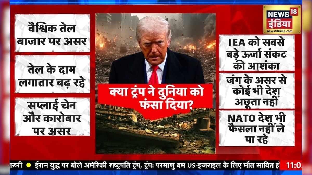 आज ‘हॉर्मुज’ पर क्या बोले डोनाल्ड ट्रंप? क्या दुनिया को फंसा दिया? – News18 हिंदी