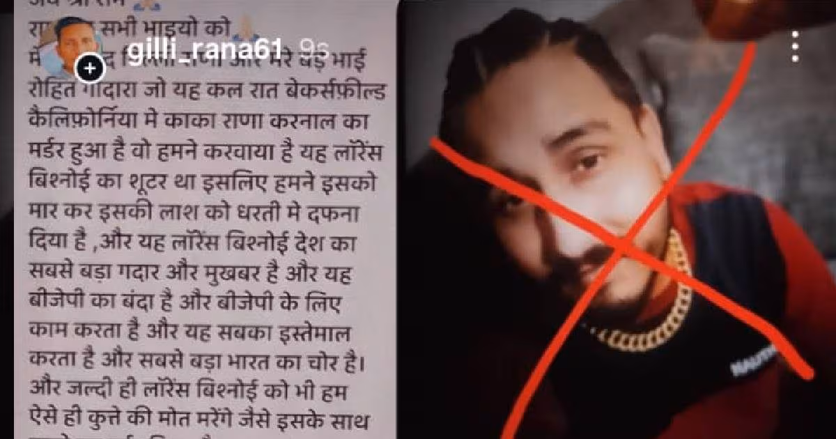 कैलिफोर्निया में बदले का गैंगवॉर, अब लॉरेंस बिश्नोई गैंग के शूटर की हत्या, गोदारा गैंग ने दी बड़ी धमकी