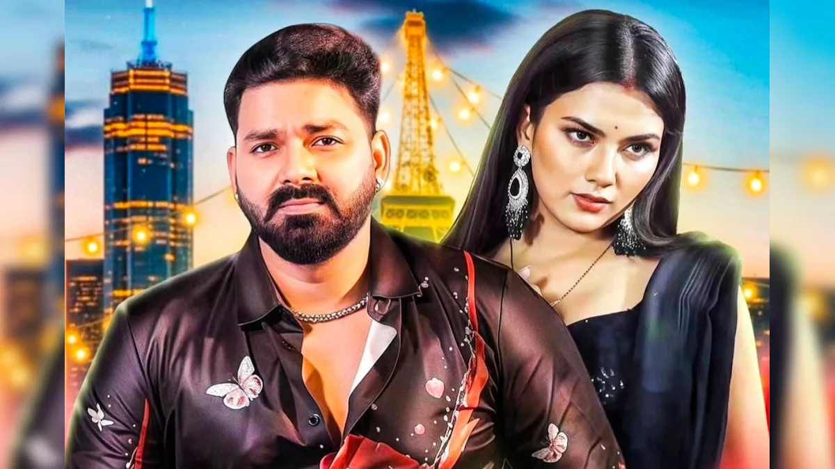 ‘शहरिया’ बाबू बन छाए पवन सिंह, पारुल संग जमकर किया रोमांस, चंद घंटों में यूट्यूब पर छाया गाना