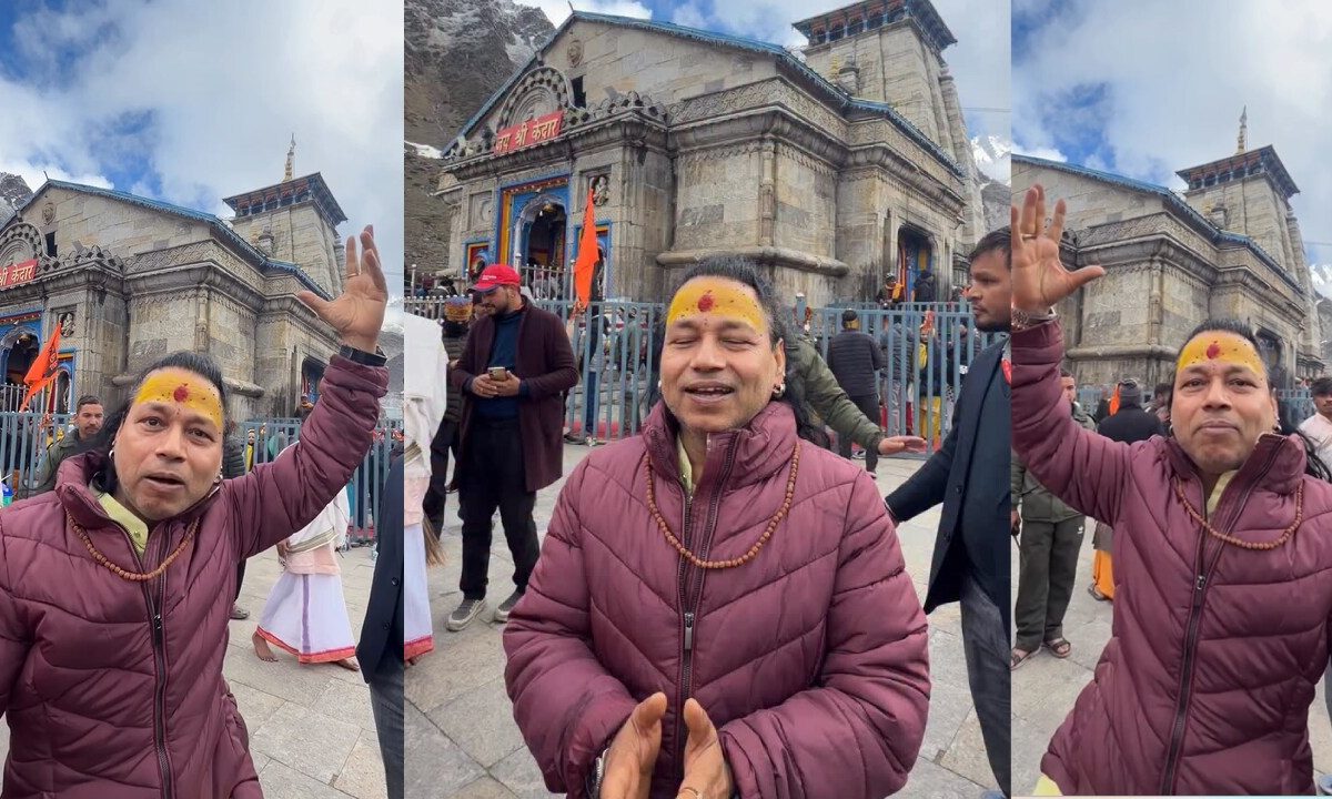 कैलाश खेर ने केदारनाथ मंदिर में गाया ‘बम लहरी’, वायरल वीडियो ने भक्तों को किया भावुक