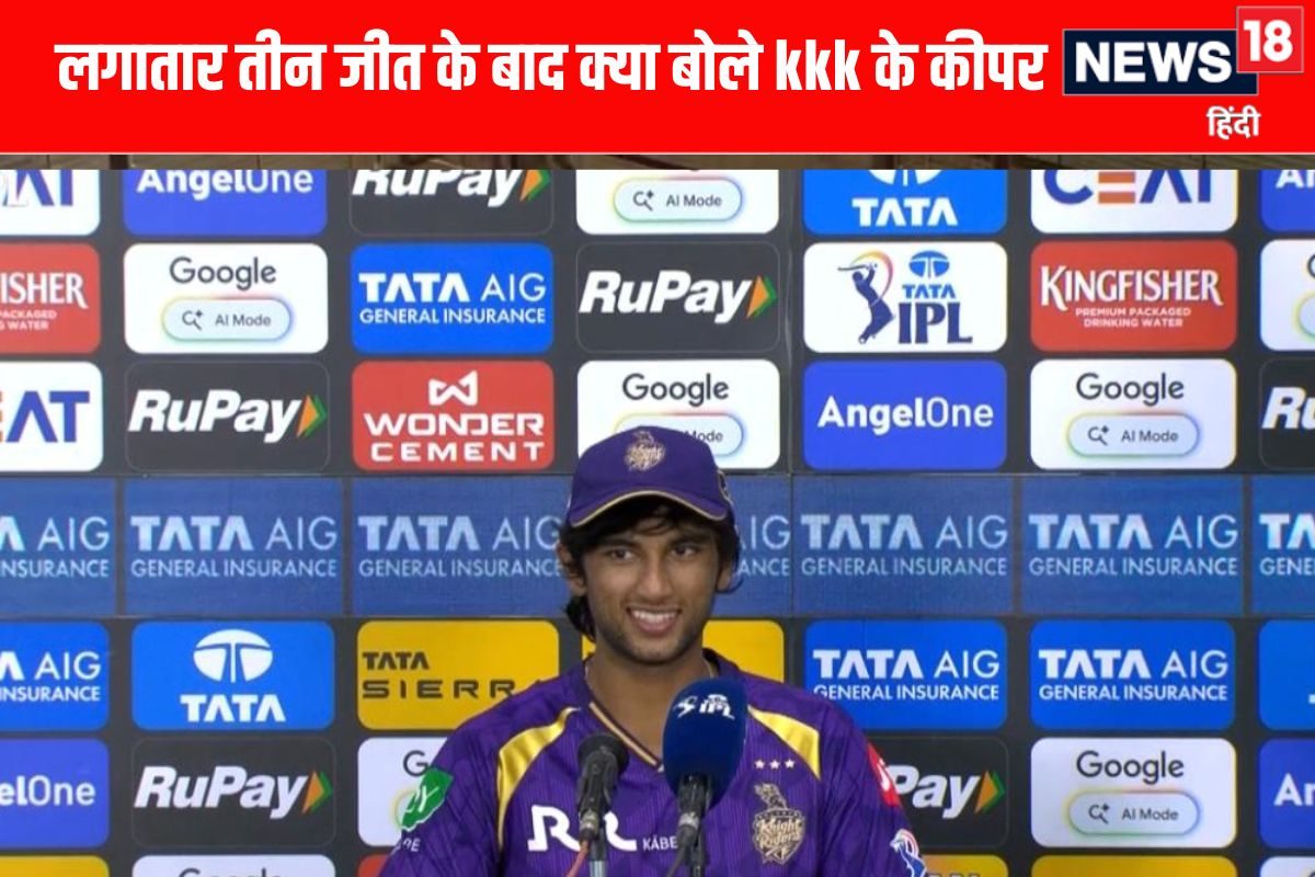 KKR के अंगकृश रघुवंशी ने पावर प्ले में अपनी टीम के शानदार प्रदर्शन पर दी खास प्रतिक्रिया