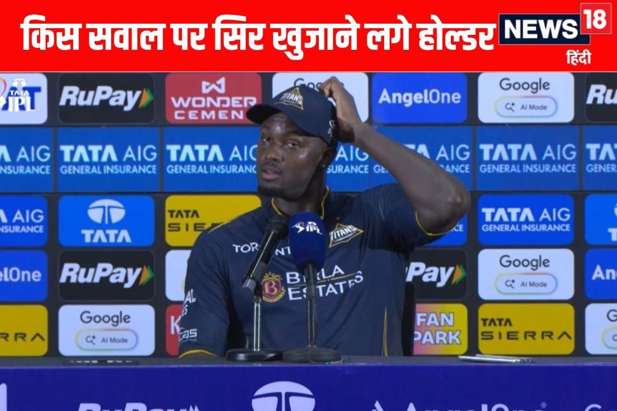 IPL 2026: Gujarat Titans की जीत की रणनीति पर Jason Holder का विश्लेषण
