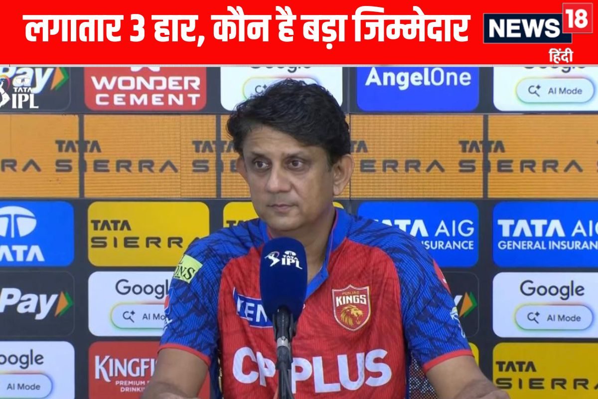 Punjab Kings 11 की फील्डिंग में चूकों से हारी मैच, कोच ने बताई असली वजह