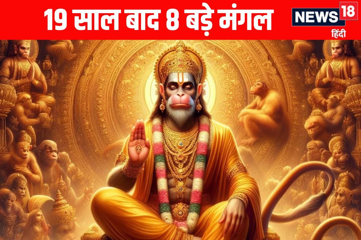 Bada Mangal 2026: 19 साल का सूखा खत्म! 5 मई से शुरू हो रहा है 8 बुढ़वा मंगल का महापर्व, जानें संपूर्ण तिथियां