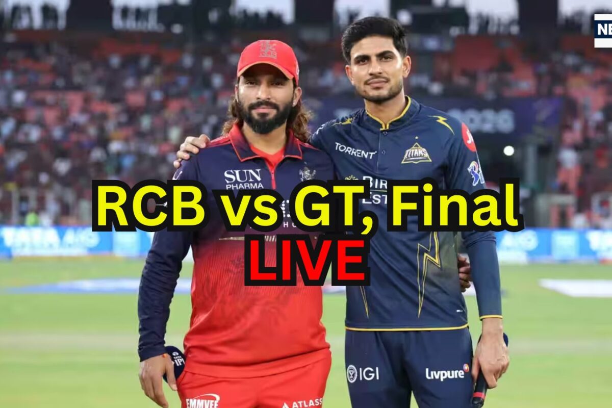RCB vs GT IPL 2026 Final Score: कुछ देर में टॉस की बारी, फाइनल में किसका पलड़ा भारी?