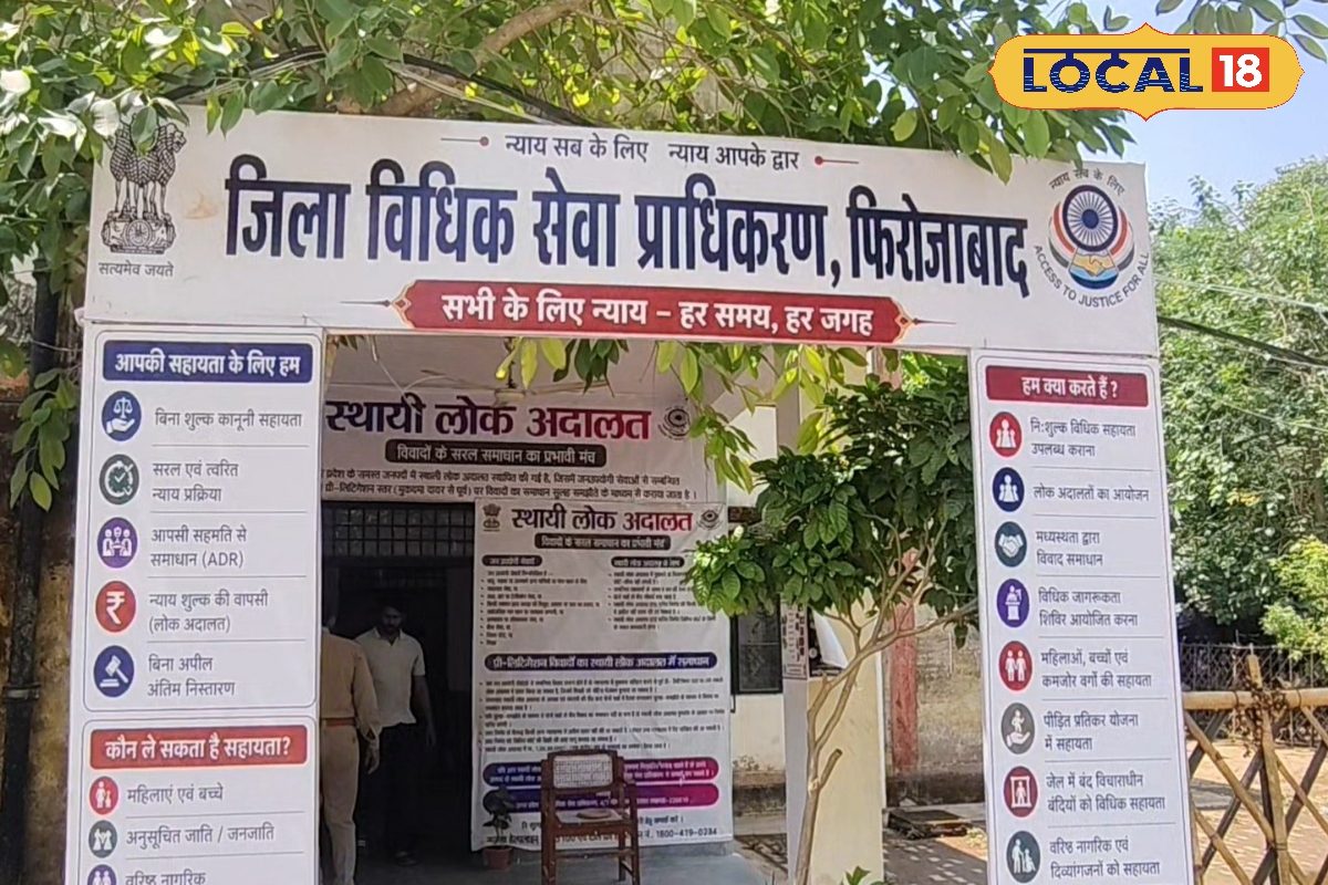 फिरोजाबाद में 9 मई को लगेगी लोक अदालत, वाहन चालान, बिजली बिल और पारिवारिक विवाद जैसे मामलों का होगा निपटारा