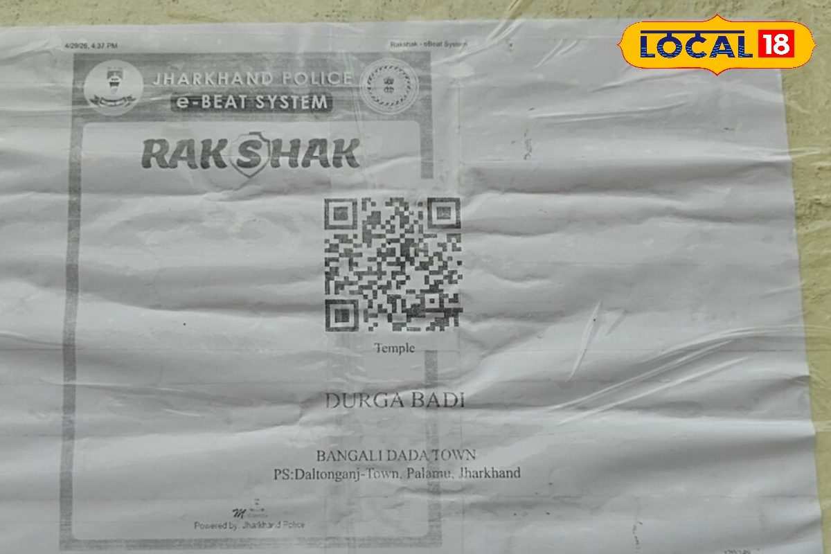 Palamu News: अपराधियों के लिए आफत QR Code, पुलिस ने बताया ‘रक्षक ऐप’ का हाईटेक प्लान