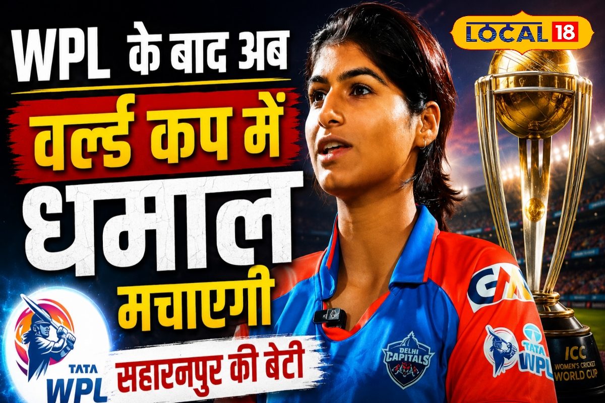 वेल्डिंग करने वाले की बेटी का T20 वर्ल्डकप में हुआ सिलेक्शन, ताऊ ने कहा- पिता का सपना अब जाकर हुआ पूरा