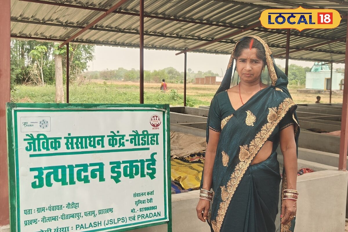 ₹3000 के मानदेय से ₹1 लाख महीने के मुनाफे तक का सफर: पलामू की सुमित्रा देवी ने जैविक खाद बनाकर बदली अपनी किस्मत