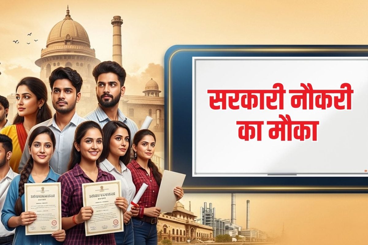 Sarkari Naukri:10वीं और ITI पास के लिए सरकारी नौकरी का मौका, 63 हजार तक मिलेगी सैलरी