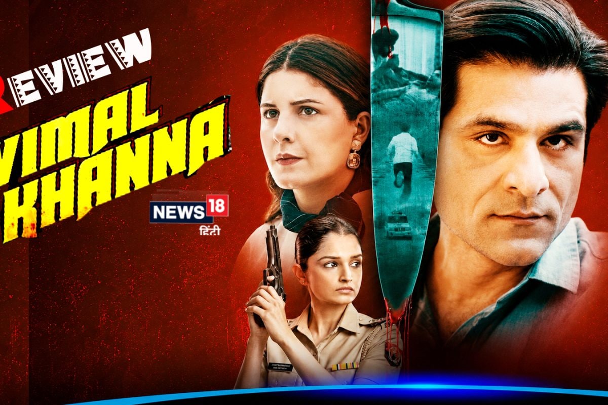 Vimal Khanna Review: सस्पेंस, साजिश और 500 करोड़ का दांव, दमदार है सनी हिंदुजा की ‘विमल खन्ना’