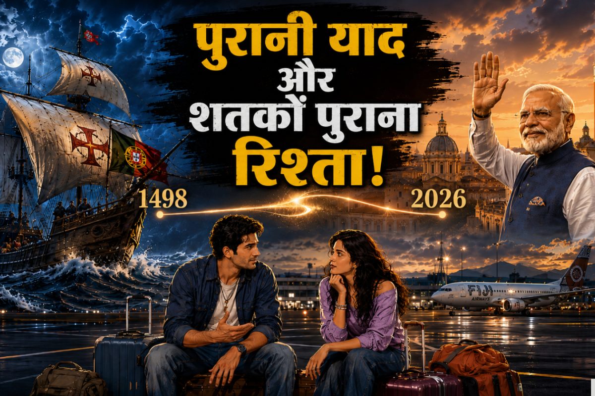 उधर पीएम मोदी पहुंचे इटली, इधर पुरानी याद ने दी दस्‍तक, शतकों पुराना है यह रिश्‍ता!