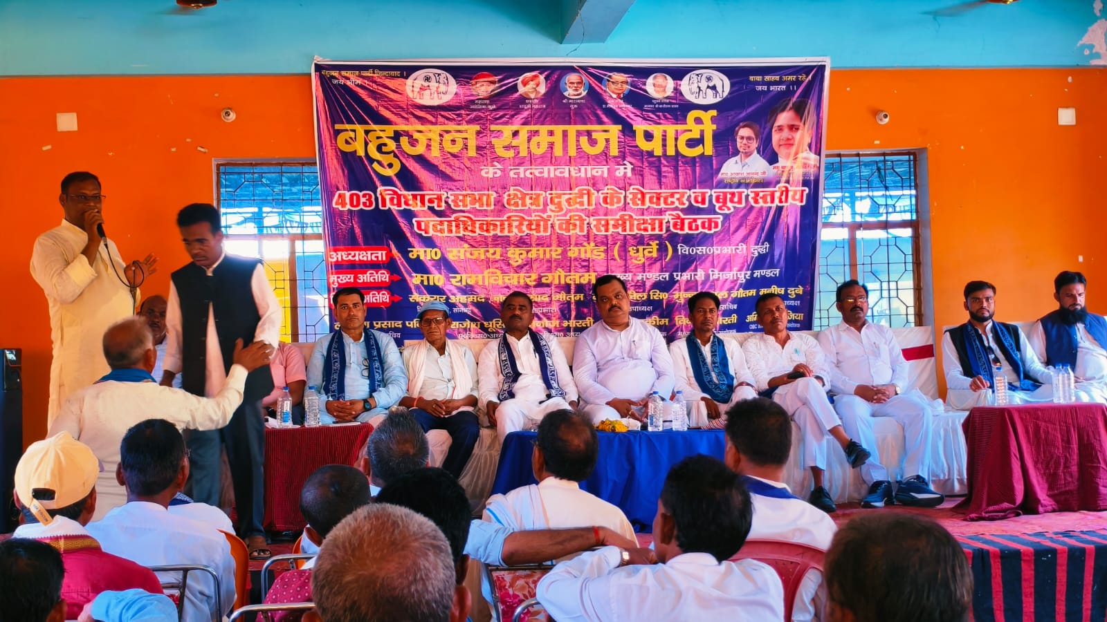 दुद्धी विधानसभा में बसपा पदाधिकारियों की समीक्षा बैठक, संगठन को बूथ स्तर तक मजबूत करने पर जोर