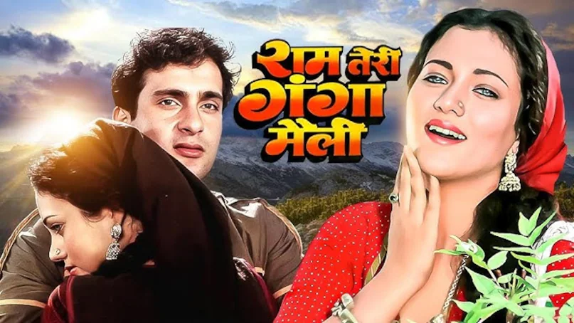 Ram Teri Ganga Maili Box Office Verdict 1985, Rajiv Kapoor Career Hit Movies, Mandakini and Rajiv Kapoor Romance, Ram Teri Ganga Maili Budget and Profit, Bollywood Box Office History 1985, राम तेरी गंगा मैली बॉक्स ऑफिस कलेक्शन 1985, राजीव कपूर मंदाकिनी बेस्ट फिल्में, राज कपूर निर्देशन राम तेरी गंगा मैली, बॉलीवुड 1985 हाईएस्ट ग्रॉसिंग मूवीज, कपूर खानदान फ्लॉप एक्टर्स लिस्ट