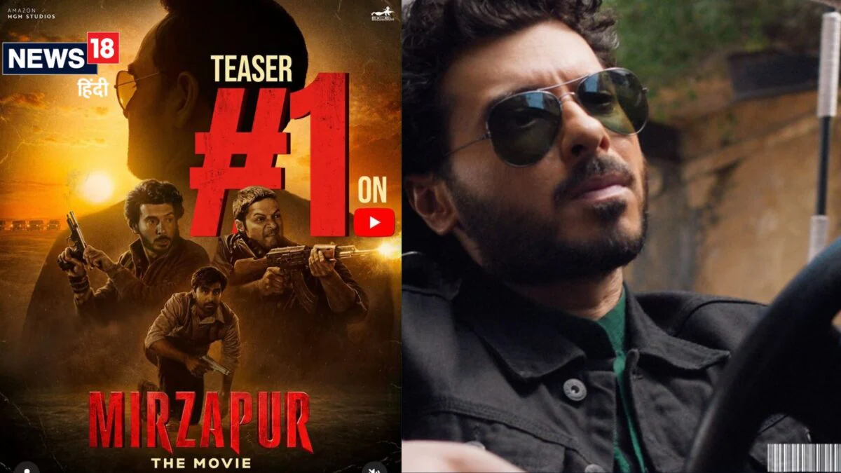 Mirzapur The Movie: यूट्यूब पर आया ‘मिर्जापुर’ का असली भौकाल, टीजर रिलीज होते ही नंबर 1 पर कर लिया कब्जा!