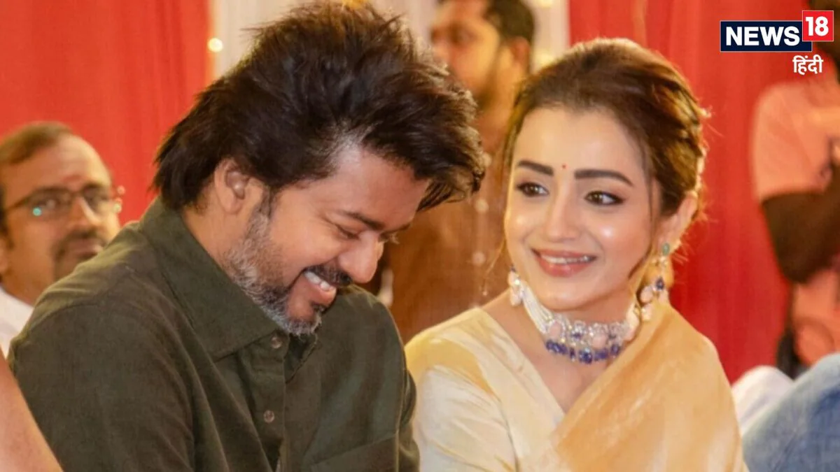 Thalapathy Vijay Trisha Krishnan BreakUp:थलापति विजय और तृषा कृष्णनन का ब्रेकअप! एक्ट्रेस ने किया नए-नवेले CM को अनफॉलो, फैंस ने उठाए एक्ट्रेस पर सवाल