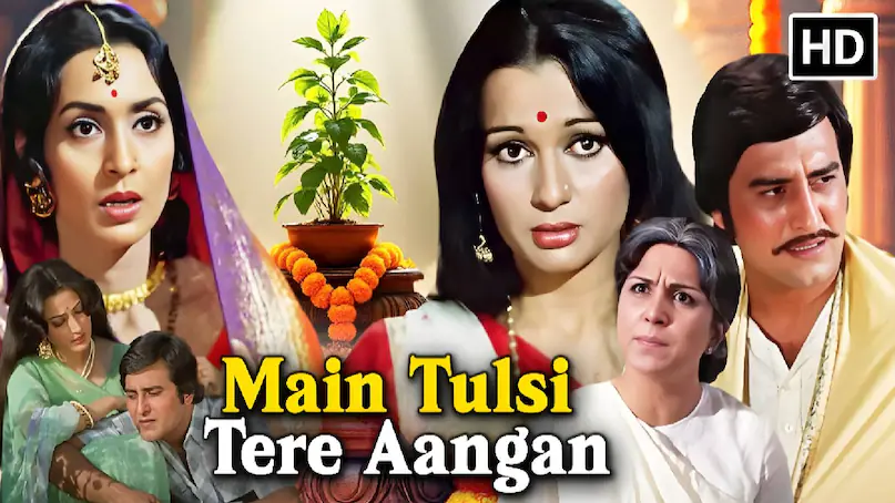 Bollywood movie 1978, vinod Khanna best movies, main tulsi tere aangan ki movie cast, main tulsi tere aangan ki movie release date, main tulsi tere aangan ki movie songs lyrics, main tulsi tere aangan ki movie kab release hui thi, main tulsi tere aangan ki movie budget, main tulsi tere aangan ki movie box office collection, main tulsi tere aangan ki movie hindi, main tulsi tere aangan ki movie nutan, main tulsi tere aangan ki movie asha parekh, main tulsi tere aangan ki movie vinod Khanna, main tulsi tere aangan ki movie filmfare awards, main tulsi tere aangan ki hit or flop Bollywood movie 1978, vinod Khanna best movies, main tulsi tere aangan ki movie cast, main tulsi tere aangan ki movie release date, main tulsi tere aangan ki movie songs lyrics, main tulsi tere aangan ki movie kab release hui thi, main tulsi tere aangan ki movie budget, main tulsi tere aangan ki movie box office collection, main tulsi tere aangan ki movie hindi, main tulsi tere aangan ki movie nutan, main tulsi tere aangan ki movie asha parekh, main tulsi tere aangan ki movie vinod Khanna, main tulsi tere aangan ki movie filmfare awards, main tulsi tere aangan ki hit or flop