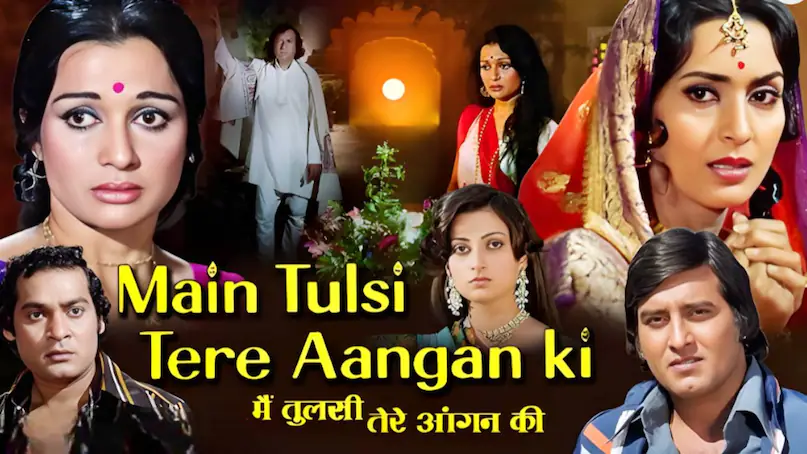 Bollywood movie 1978, vinod Khanna best movies, main tulsi tere aangan ki movie cast, main tulsi tere aangan ki movie release date, main tulsi tere aangan ki movie songs lyrics, main tulsi tere aangan ki movie kab release hui thi, main tulsi tere aangan ki movie budget, main tulsi tere aangan ki movie box office collection, main tulsi tere aangan ki movie hindi, main tulsi tere aangan ki movie nutan, main tulsi tere aangan ki movie asha parekh, main tulsi tere aangan ki movie vinod Khanna, main tulsi tere aangan ki movie filmfare awards, main tulsi tere aangan ki hit or flop Bollywood movie 1978, vinod Khanna best movies, main tulsi tere aangan ki movie cast, main tulsi tere aangan ki movie release date, main tulsi tere aangan ki movie songs lyrics, main tulsi tere aangan ki movie kab release hui thi, main tulsi tere aangan ki movie budget, main tulsi tere aangan ki movie box office collection, main tulsi tere aangan ki movie hindi, main tulsi tere aangan ki movie nutan, main tulsi tere aangan ki movie asha parekh, main tulsi tere aangan ki movie vinod Khanna, main tulsi tere aangan ki movie filmfare awards, main tulsi tere aangan ki hit or flop