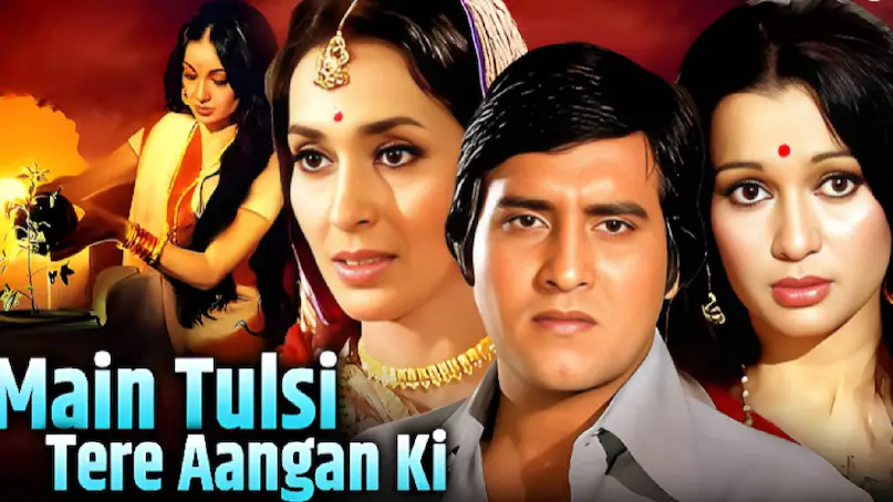Bollywood movie 1978, vinod Khanna best movies, main tulsi tere aangan ki movie cast, main tulsi tere aangan ki movie release date, main tulsi tere aangan ki movie songs lyrics, main tulsi tere aangan ki movie kab release hui thi, main tulsi tere aangan ki movie budget, main tulsi tere aangan ki movie box office collection, main tulsi tere aangan ki movie hindi, main tulsi tere aangan ki movie nutan, main tulsi tere aangan ki movie asha parekh, main tulsi tere aangan ki movie vinod Khanna, main tulsi tere aangan ki movie filmfare awards, main tulsi tere aangan ki hit or flop Bollywood movie 1978, vinod Khanna best movies, main tulsi tere aangan ki movie cast, main tulsi tere aangan ki movie release date, main tulsi tere aangan ki movie songs lyrics, main tulsi tere aangan ki movie kab release hui thi, main tulsi tere aangan ki movie budget, main tulsi tere aangan ki movie box office collection, main tulsi tere aangan ki movie hindi, main tulsi tere aangan ki movie nutan, main tulsi tere aangan ki movie asha parekh, main tulsi tere aangan ki movie vinod Khanna, main tulsi tere aangan ki movie filmfare awards, main tulsi tere aangan ki hit or flop