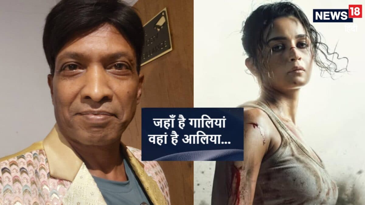 ‘जहां हैं गालियां, वहां है आलिया’, ‘ऐल्फा’ एक्ट्रेस पर सुनील पाल का कमेंट, IGL2 में उड़ाया था कॉमेडियन का मजाक
