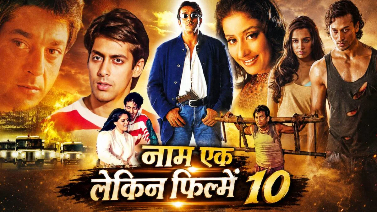 ‘मनहूस’ टाइटल: मेकर्स ने 1 नाम से बना डाली 10 फिल्म, 7 मूवीज का बजा बैंड, लेकिन सुपरस्टार बन बैठा एक फ्लॉप स्टार