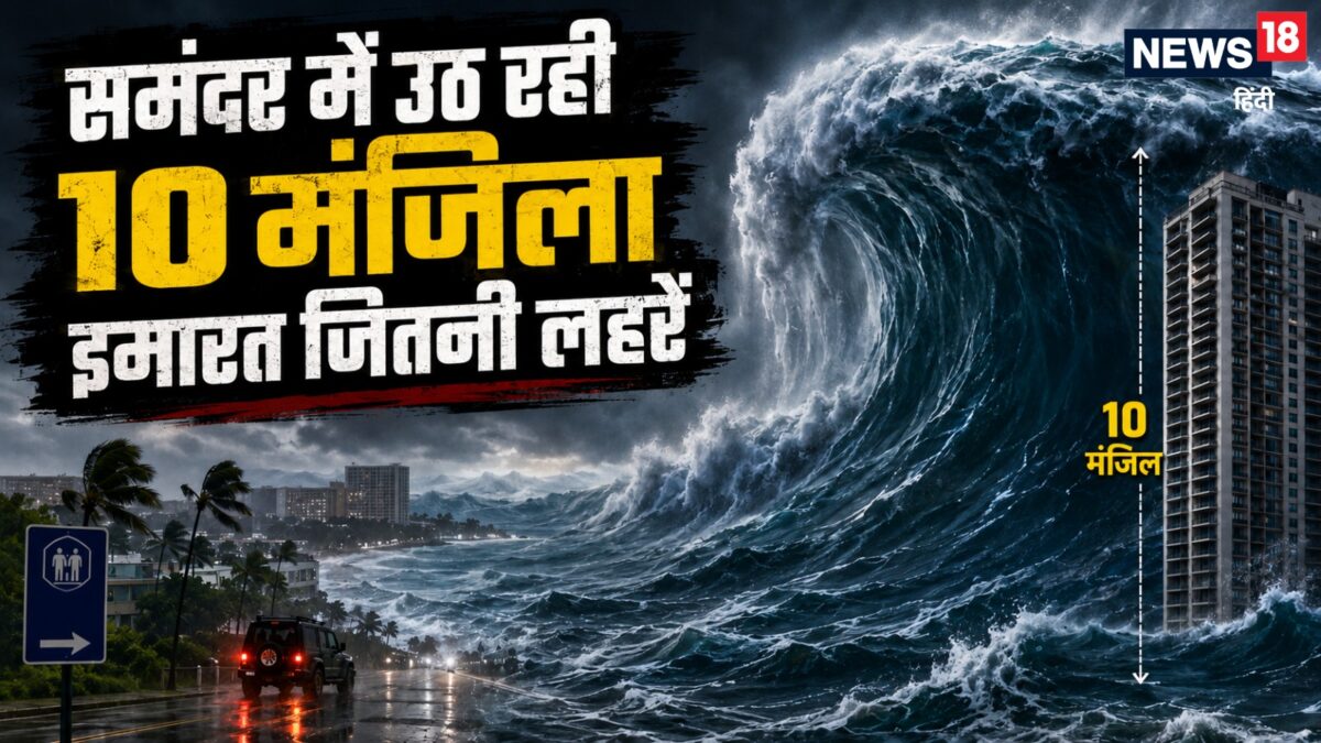 260 की स्पीड से चलेंगी हवाएं, समंदर में उठेंगी 35 फीट ऊंची लहरें! अमेरिका की तरफ बढ़ रहा सुपर टाइफून बावी