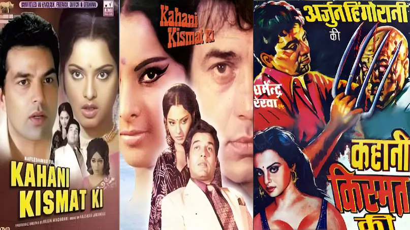 Amitabh Bachchan Iconic Deewaar Scene Copied From Dharmendra movie, Amitabh Bachchan deewar movie release date, amitabh bachchan deewar famous dialogues, amitabh bachchan deewar look, deewar movie amitabh bachchan shashi kapoor ki, amitabh bachchan ki hindi movie deewar budget, amitabh bachchan deewar movie box office collction, deewar movie haji mastan, Amitabh Bachchan deewar movie based on haji mastan, Dharmendra moive kahani kismet ki release date, kahani kismet ki movie Dharmendra Rekha, kahani kismet ki movie budget, kahani kismet ki movie hit or flop, kahani kismet ki movie collection Amitabh Bachchan Iconic Deewaar Scene Copied From Dharmendra movie, Amitabh Bachchan deewar movie release date, amitabh bachchan deewar famous dialogues, amitabh bachchan deewar look, deewar movie amitabh bachchan shashi kapoor ki, amitabh bachchan ki hindi movie deewar budget, amitabh bachchan deewar movie box office collction, deewar movie haji mastan, Amitabh Bachchan deewar movie based on haji mastan, Dharmendra moive kahani kismet ki release date, kahani kismet ki movie Dharmendra Rekha, kahani kismet ki movie budget, kahani kismet ki movie hit or flop, kahani kismet ki movie collection