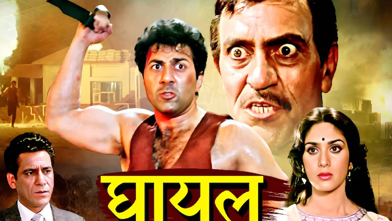 ghayal movie unknown facts, ghayal movie imdb rating, ghayal movie sunny deol ki, sunny deol ghayal movie story, ghayal movie sunny deol heroine name, ghayal movie songs, ghayal movie release date, ghayal movie budget, ghayal movie box office collection, ghayal movie cast, ghayal movie sunny deol ki picture, ghayal movie Amrish puri sunny deol, ghayal movie actress name, ghayal movie director name, ghayal movie hit or flop, sunny deol amrish puri best movies, sunny deol action movies list, sunny deol best action films, sunny doel wife name photo