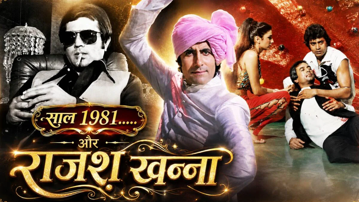 जब डूबने लगा राजेश खन्ना का करियर, तब 1981 हुआ एक ऐसा चमत्कार, हिल गए थे अमिताभ, देखते रह गए थे सारे सुपरस्टार