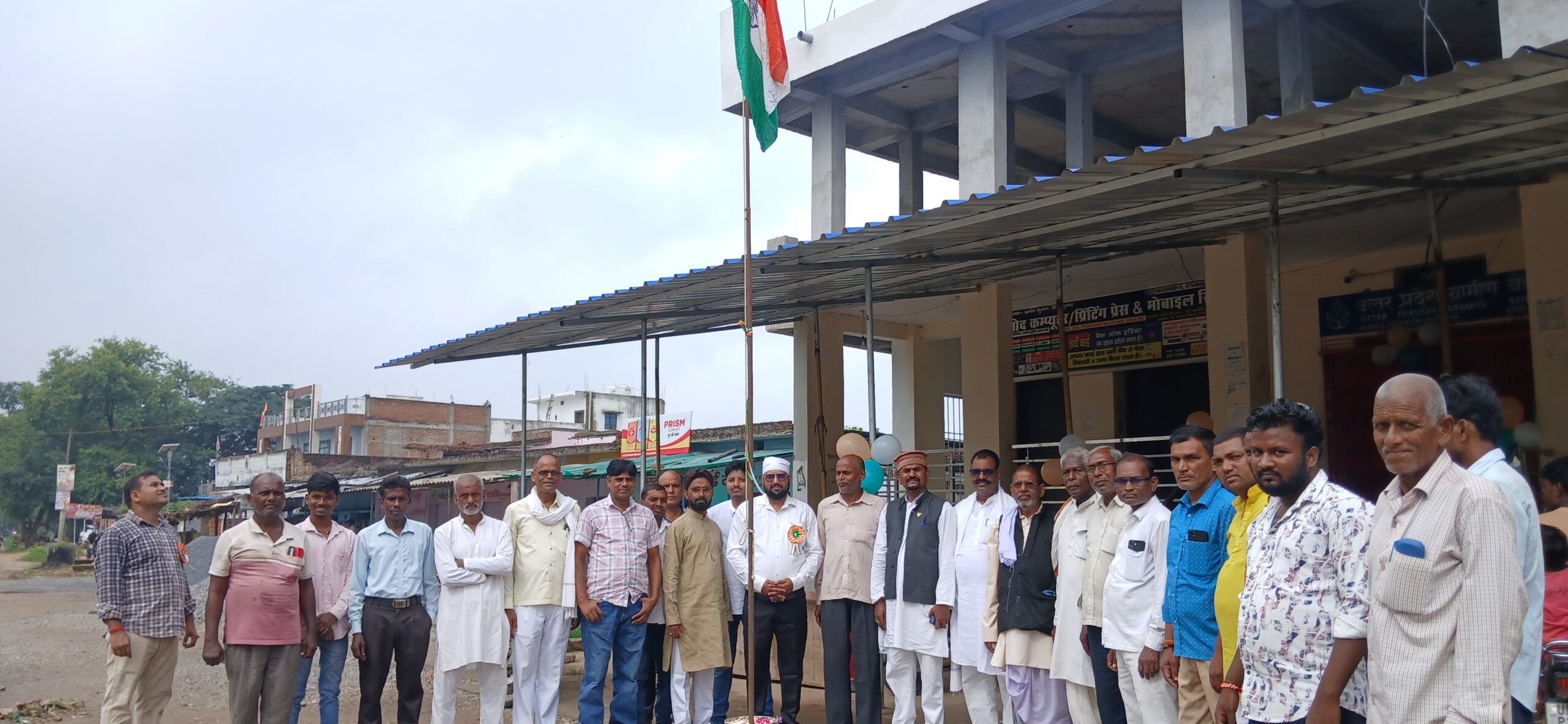 स्वतंत्रता दिवस पर उत्तर प्रदेश ग्रामीण बैंक महुली शाखा में फहराया गया तिरंगा