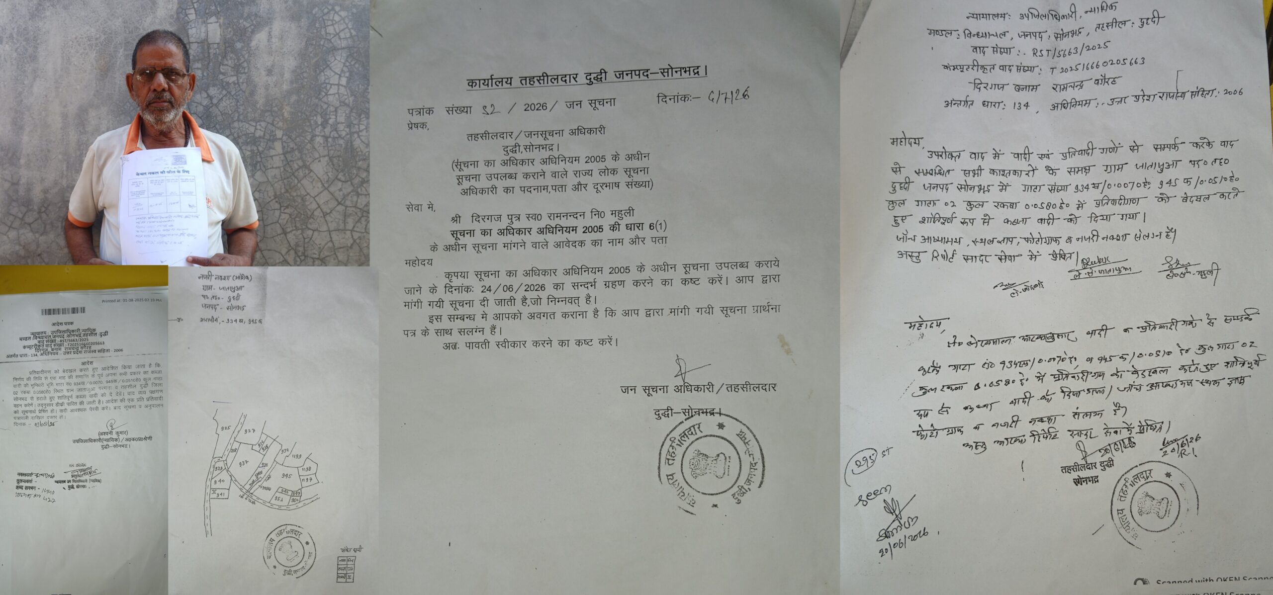न्यायालय के आदेश के बाद भी नहीं मिला कब्जा, प्रार्थी ने राजस्व व पुलिस टीम पर लगाए गंभीर आरोप