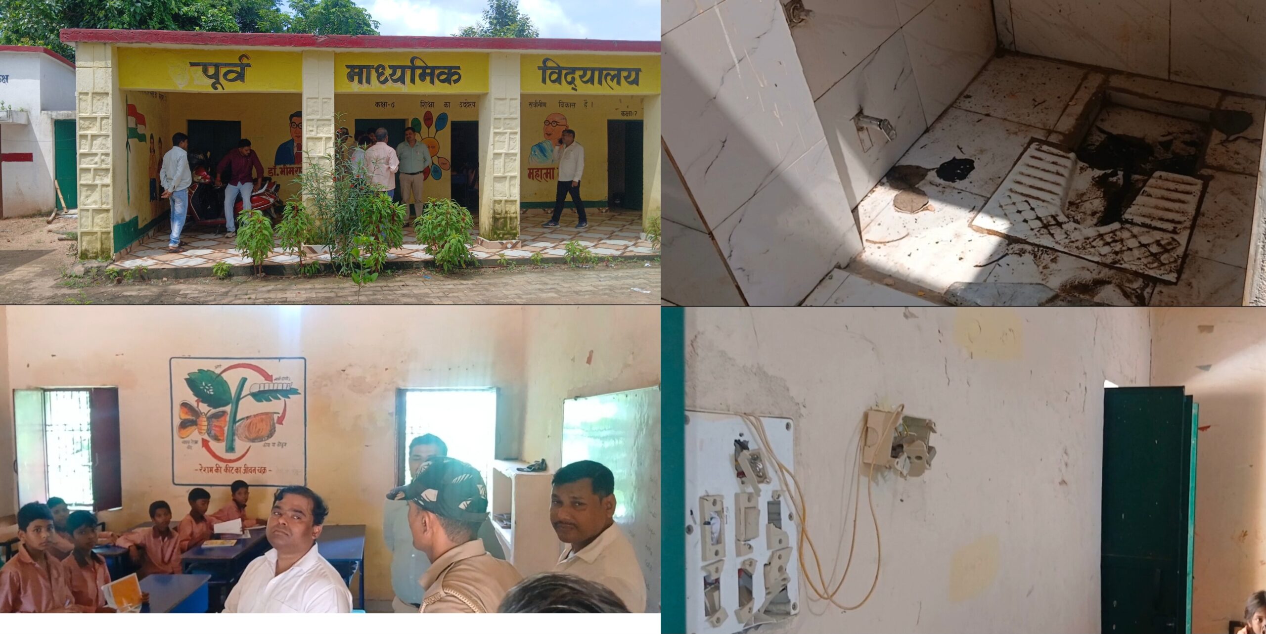 महुली के सरकारी विद्यालय में मजिस्ट्रेट की जांच, शौचालय से लेकर स्मार्ट क्लास तक मिलीं खामियां
