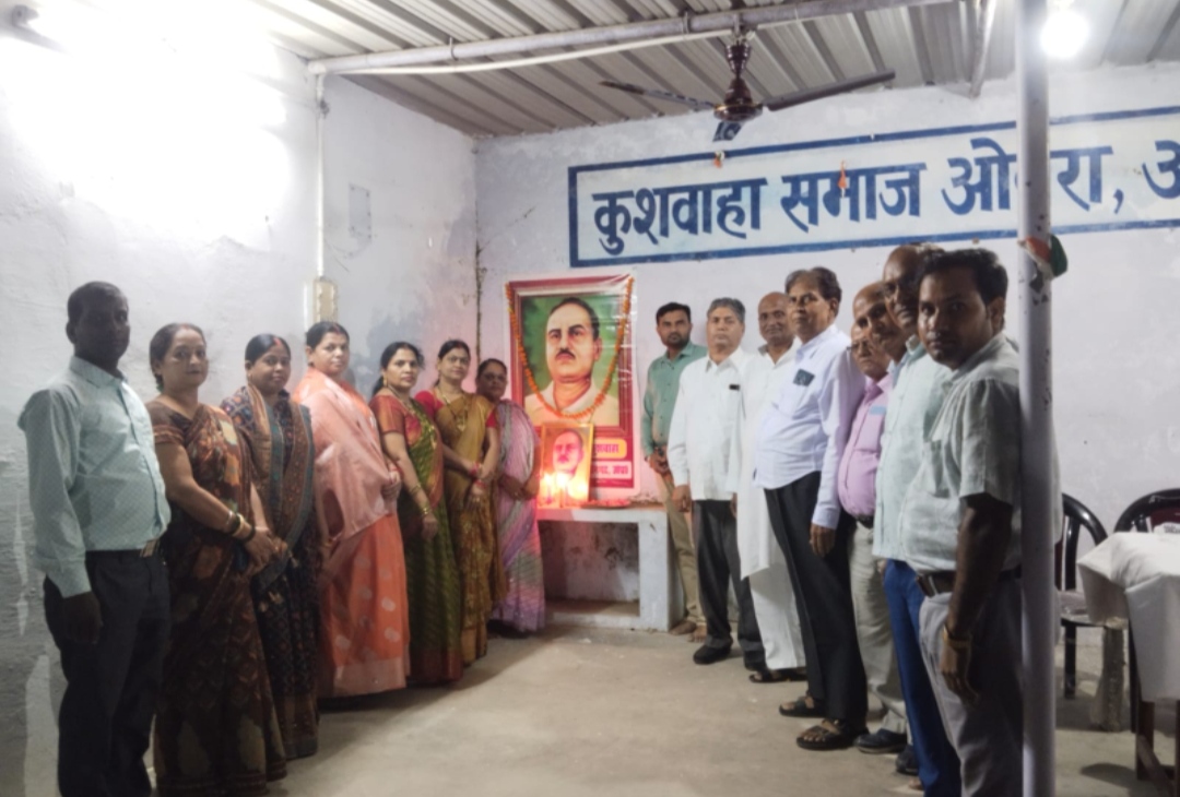 कुशवाहा समाज पर भारत लेनिन अमर शहीद बाबू जगदेव प्रसाद का मनाया गया 52वां शहादत दिवस