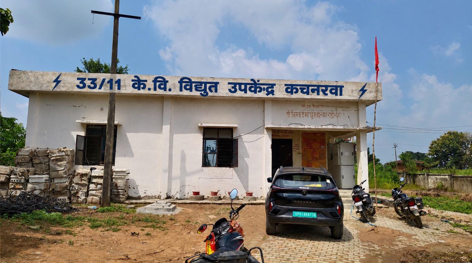 फर्जी विद्युत कर्मचारियों से सावधान रहें, अवैध वसूली की सूचना तत्काल दें